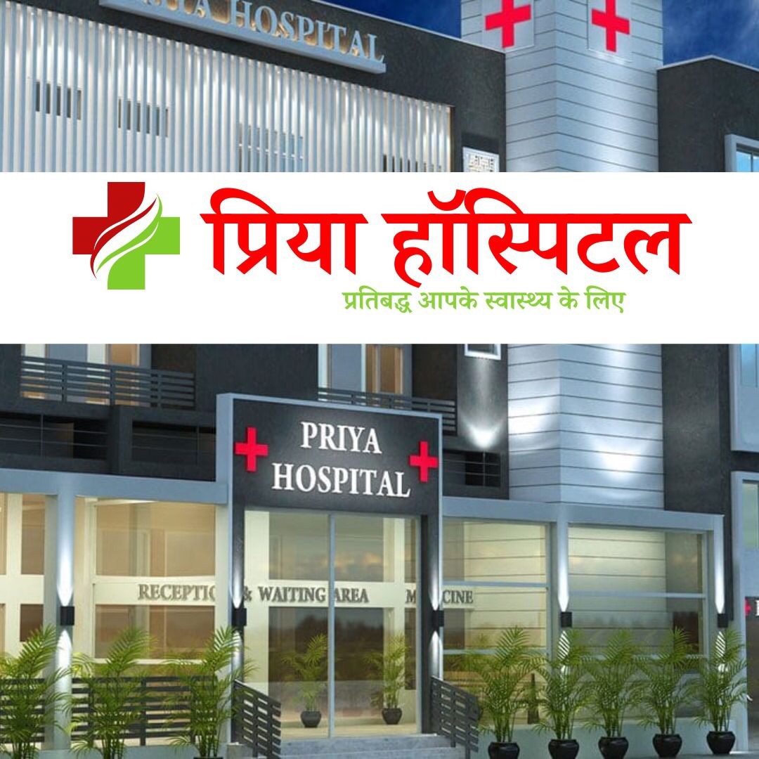 Priya Hospital Baran